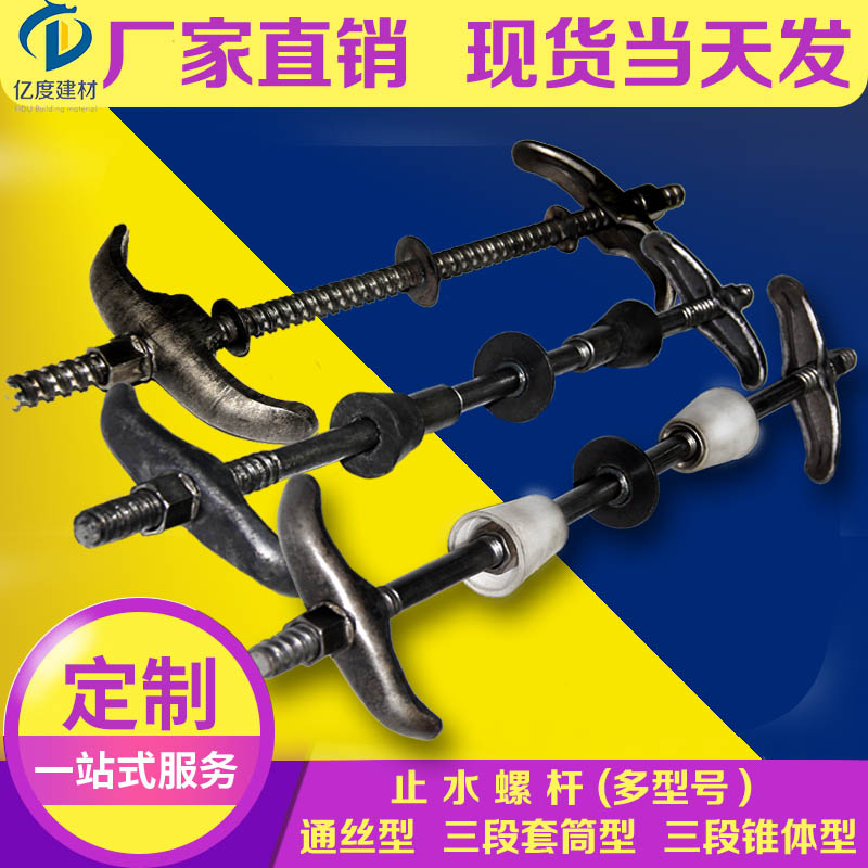 止水螺桿 為什么現(xiàn)在工地只用新型三段式止水螺桿