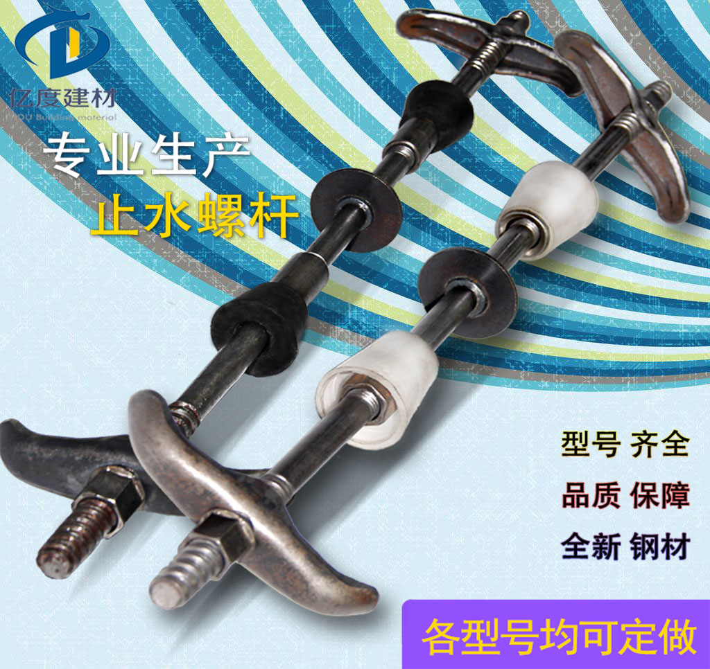 地下綜合管廊適合用哪種止水螺桿