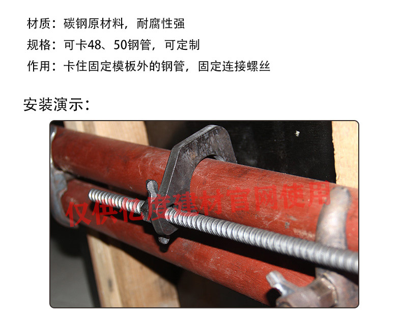 工地鋼管卡管器 工地鋼管卡管器