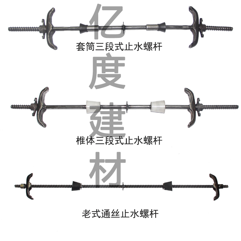 剪力墻止水螺桿外桿怎么處理