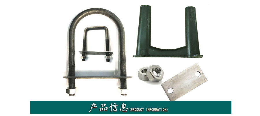 U型絲-U型螺栓[廠家 批發(fā) 價格 型號]