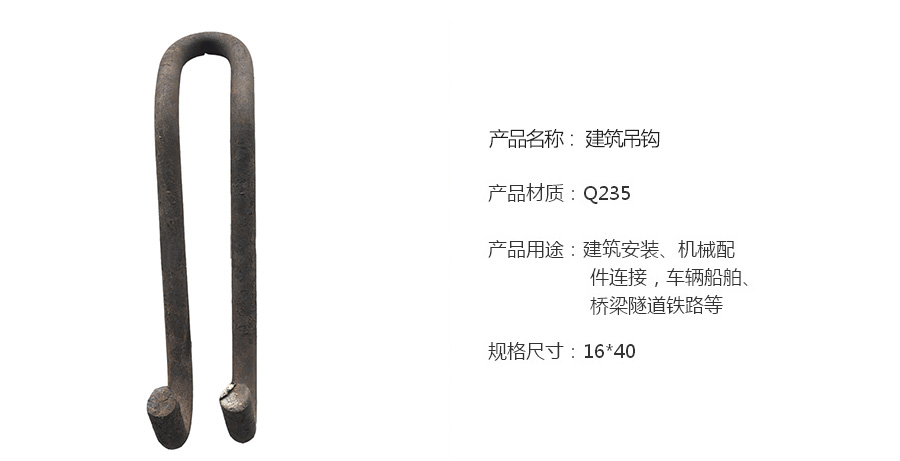 預(yù)埋件預(yù)埋環(huán)-建筑吊環(huán)吊鉤