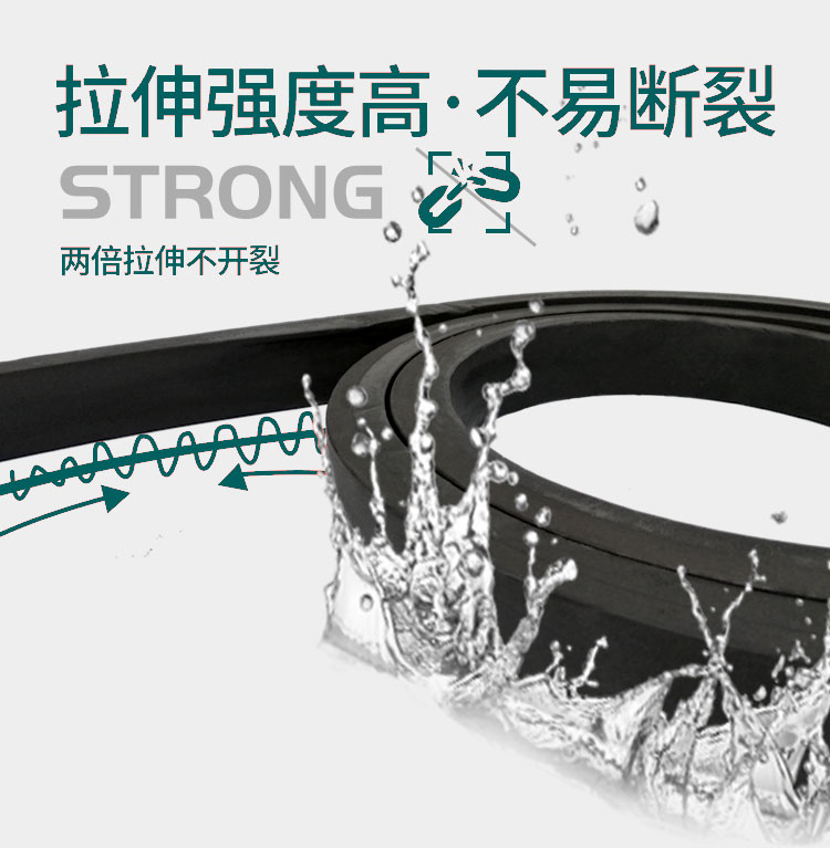 遇水膨脹止水條
