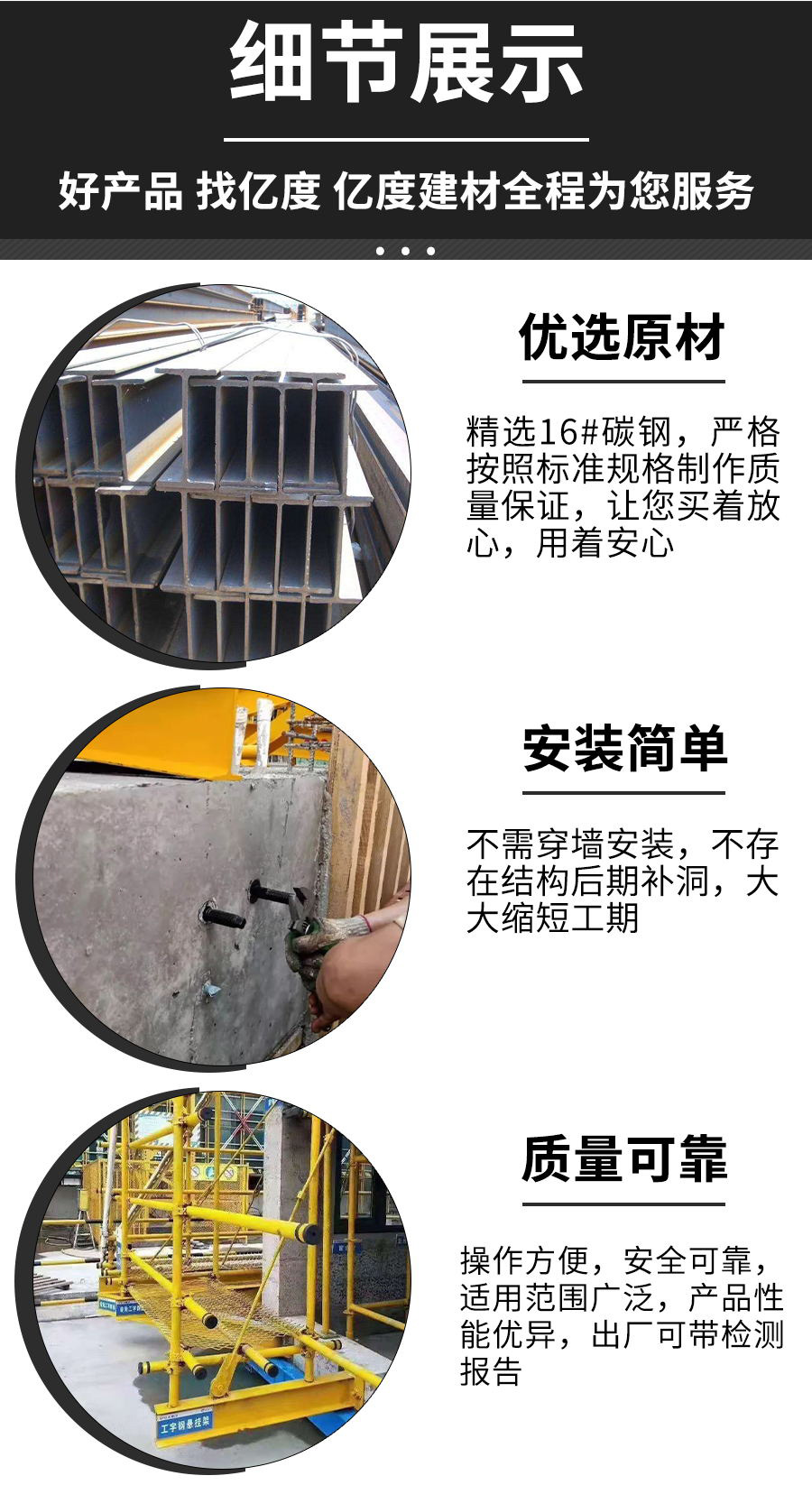 新型懸挑梁外墻工字鋼承力架