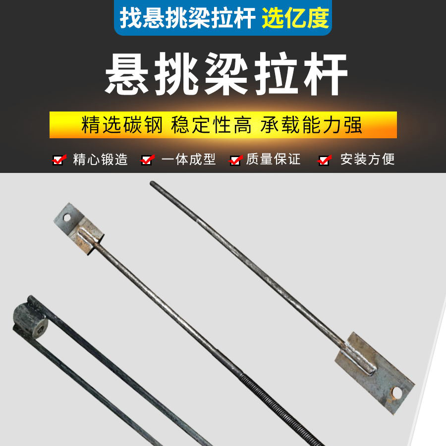 花籃斜拉桿式懸挑腳手架