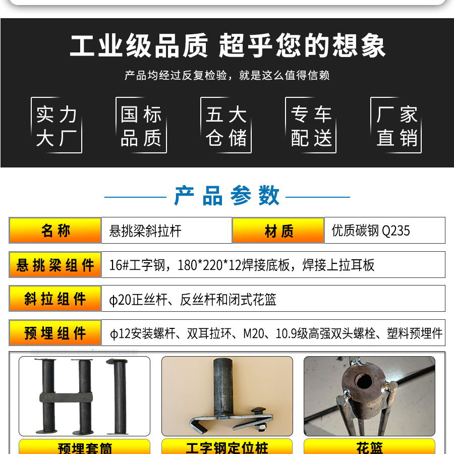 花籃斜拉桿式懸挑腳手架