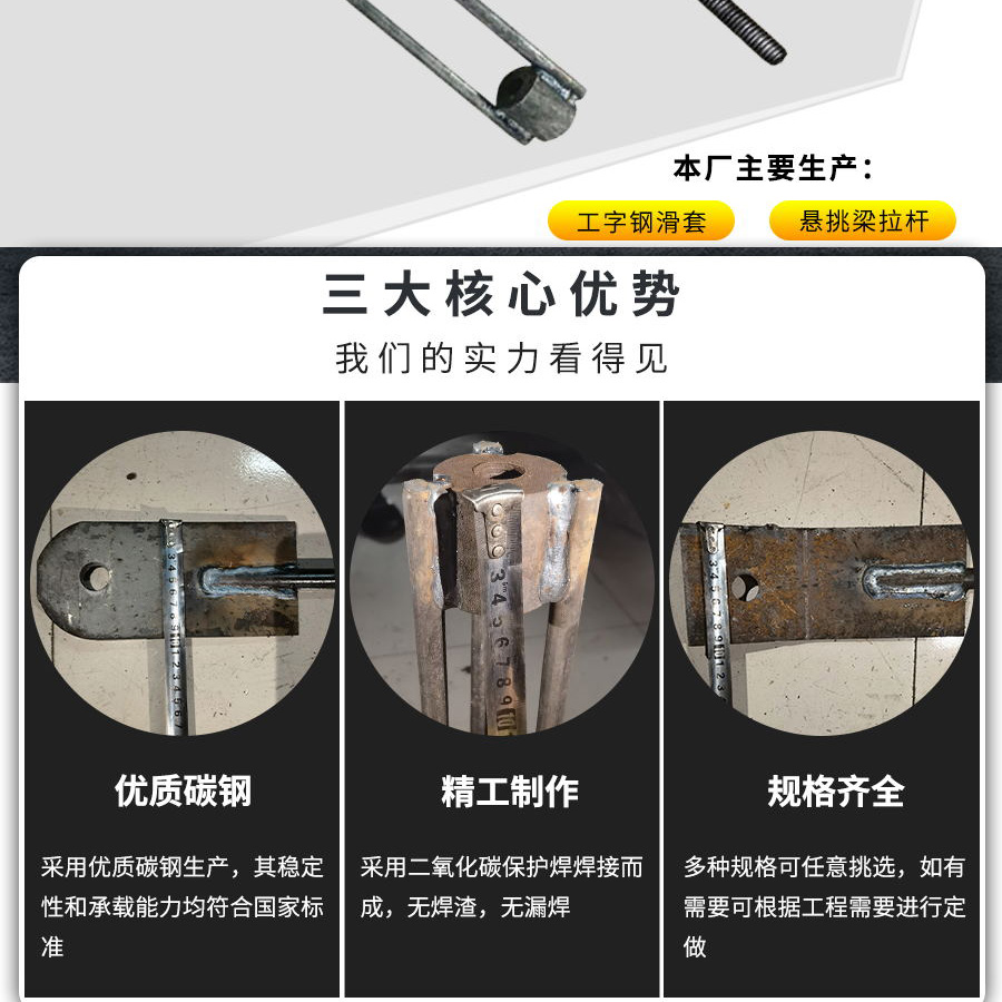 花籃斜拉桿式懸挑腳手架